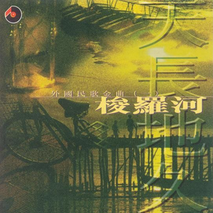 叶山さゆり和黑人解禁
