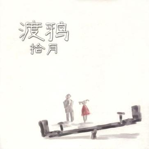 啊灬啊别停灬用力小建
