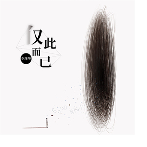 日向花火被爆曹
